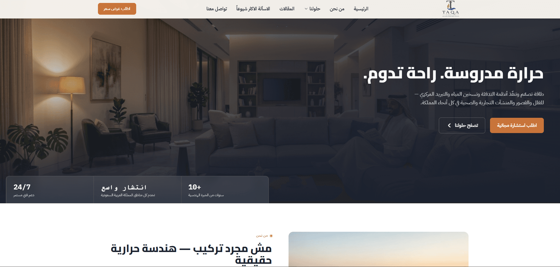Taqa International